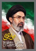 پاسخ هوشمندانه به امارات | پوستر روز همشهری‌ + PDF
