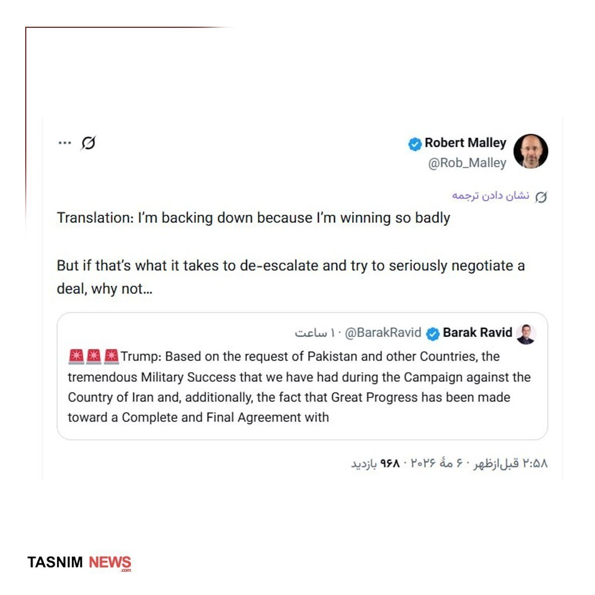 ترجمه تصمیم ترامپ: عقبنشینی میکنم چون... | رابرت مالی ترامپ را مسخره کرد