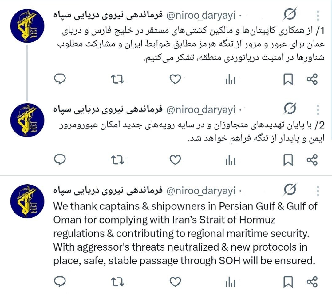 پیام فوری سپاه به کشتیها در تنگه هرمز+ عکس | شرط امکان عبور امن از تنگه هرمز