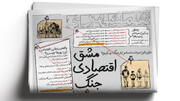 همشهری مترو ۱۷ اردیبهشت‌ ۱۴۰۵‌ + PDF