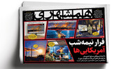 همشهری مترو ۱۹ اردیبهشت ۱۴۰۵ + PDF