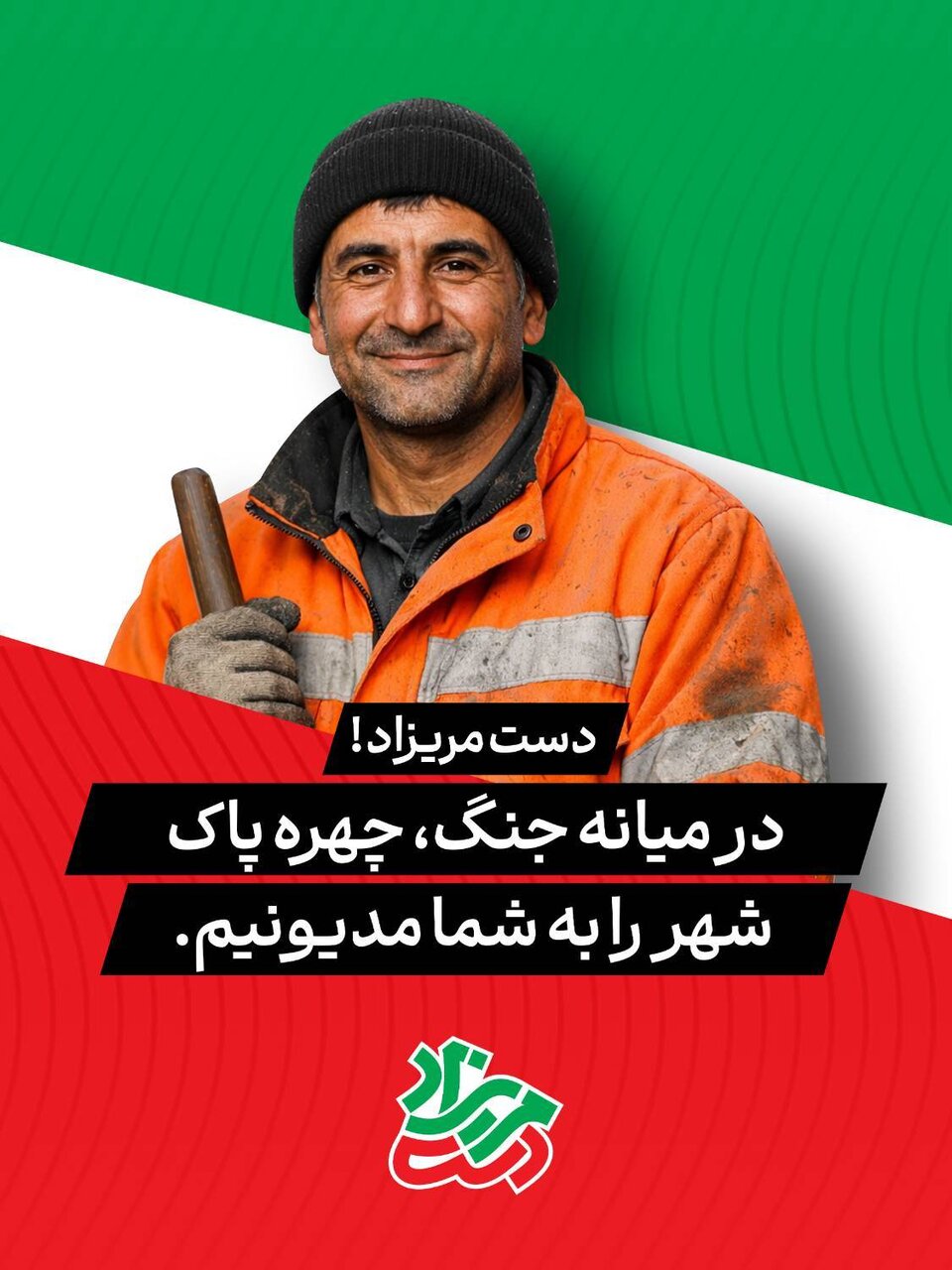 سلام بر مردان و زنان بیادعا