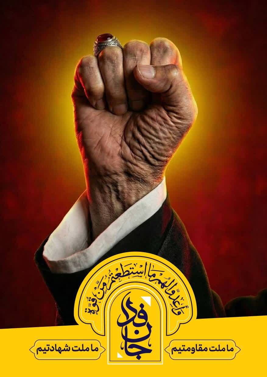 آخرین کارت ترامپ سوخت