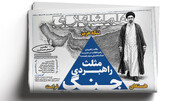 همشهری مترو ۲۰ اردیبهشت ۱۴۰۵‌ + PDF