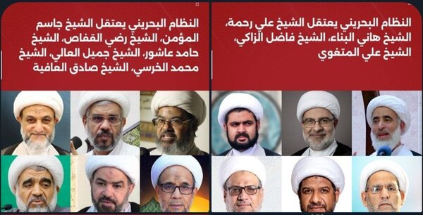 دستگیری ۱۴ عالم شیعه توسط رژیم آل خلیفه + ویدئو | ماجرا چیست؟