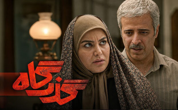 جزئیاتی تازه از سریال گذرگاه | مبارزه با فساد و احقاق حق
