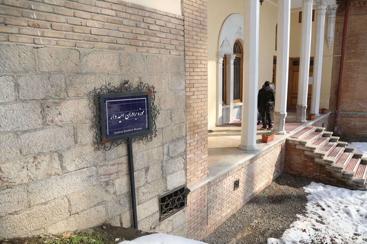 موزه برادران امیدوار