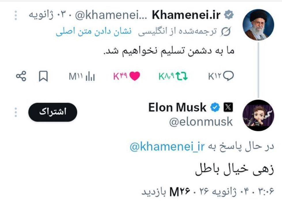لگوها علیه یانکیها