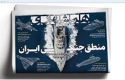 همشهری مترو ۲۱ اردیبهشت ۱۴۰۵ + PDF