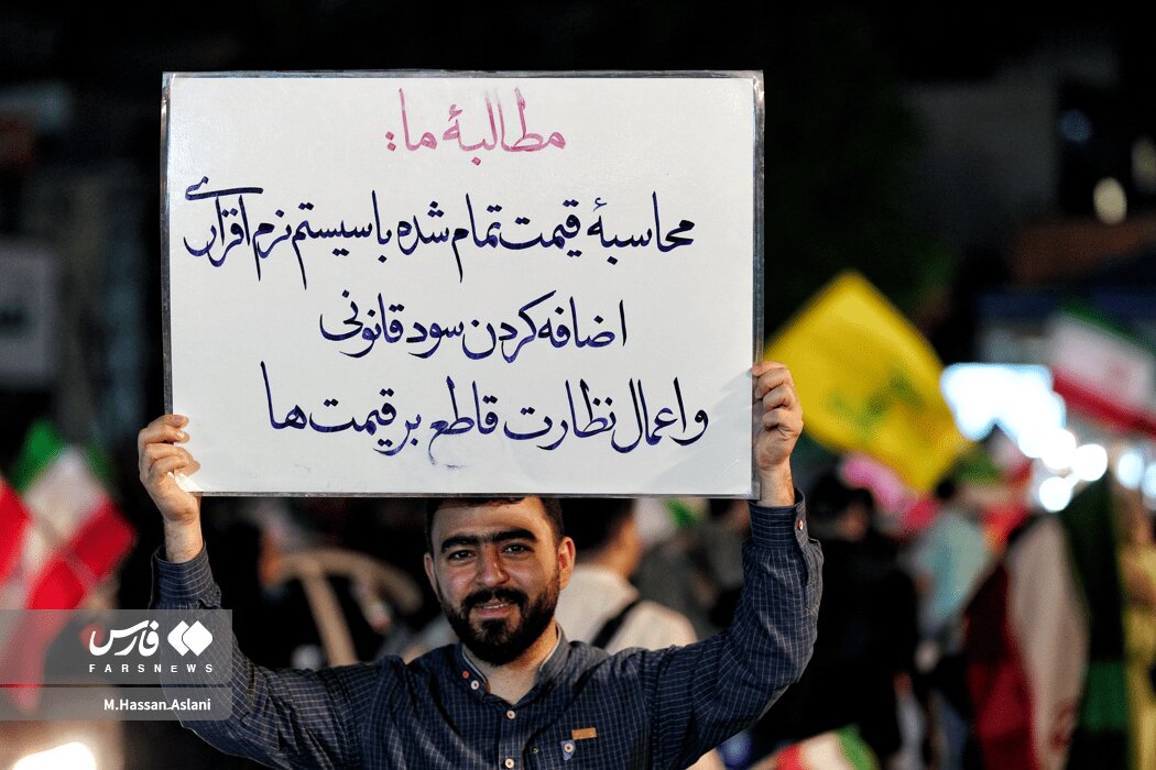 اعتراض به گرانی در تجمعات شبانه + تصاویر | دست نوشتههای مردم را ببینید
