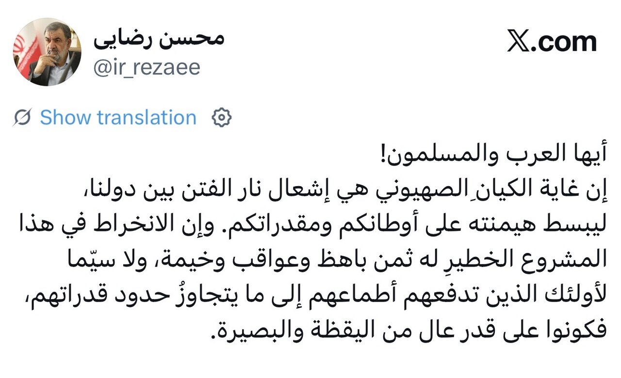 هشدار محسن رضایی به اعراب منطقه