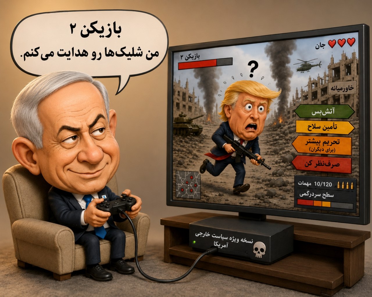 اقتدار واقعی، پیروزی مجازی | بازخوانی استیصال آمریکا و اسرائیل در لابه‌لای طرح‌های گرافیکی و کاریکاتورهای داغ روز