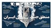 منطق‌جنگی ایران | دلفینهای ایرانی در کمین دشمن | ۲ روی دلار دولتی