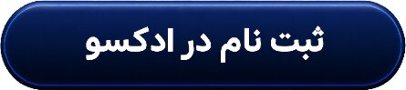 تبلیغات در همشهری آنلاین