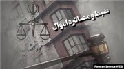 توقیف اموال معاندین بر چه اساسی انجام می‌شوند؟