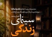 اکران برترین فیلم‌های اقتباسی از زندگی چهره‌های ادبیات در باغ کتاب تهران