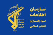 سازمان اطلاعات سپاه: چهار هسته تروریستی دشمن دستگیر شدند