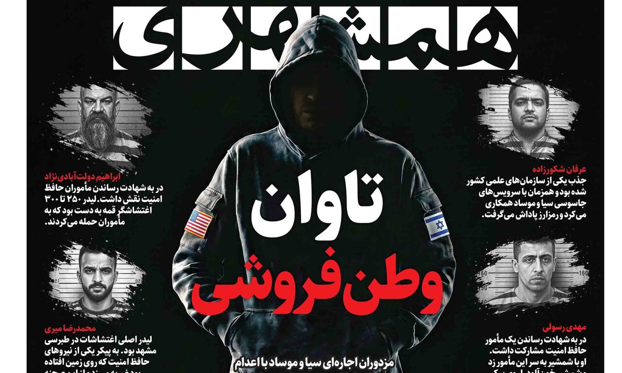 تاوان وطن فروشی | تنگه هرمز؛ فراتر از عوارض عبور | قمارباز برای پول می‌جنگد