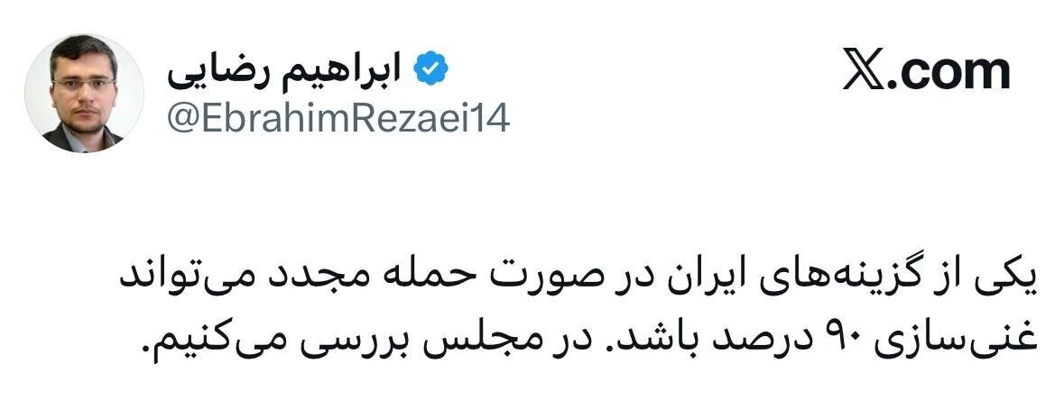 ایران درصورت حمله مجدد غنی سازی ۹۰درصد را استارت می زند؟