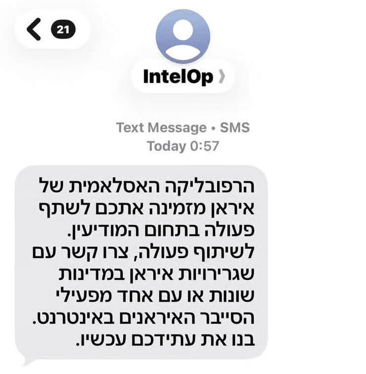 ارسال پیام هشدار به دهها هزار صهیونیست کار حنظله بود + متن پیام