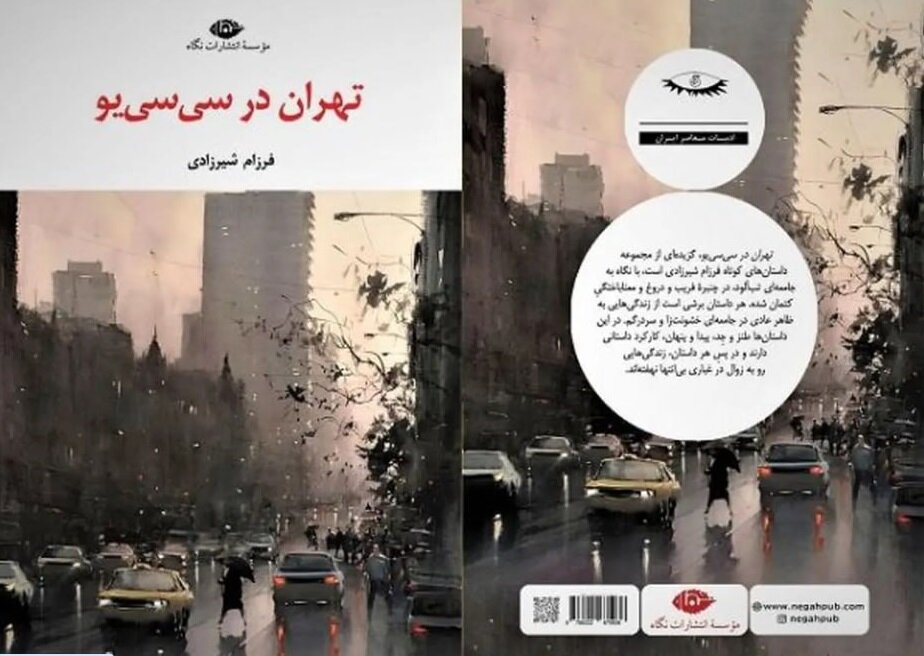 تهران شهری اسیر معناباختگی