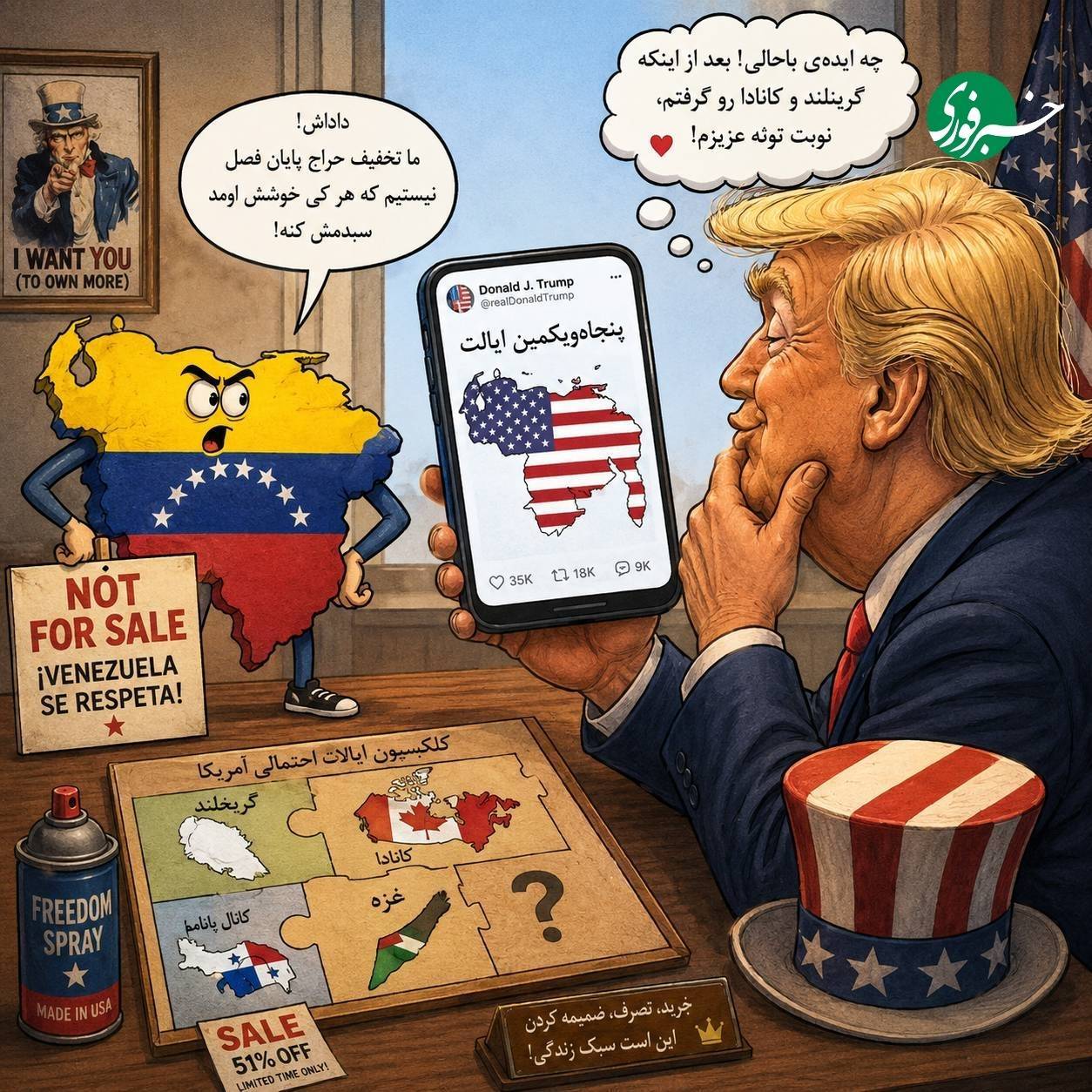 ایران؛ ایستگاه پایان قلدری | مروری بر طرح‌هایی که استیصال دشمن و تسلط ایران بر رگ حیاتی انرژی جهان را روایت می‌کنند