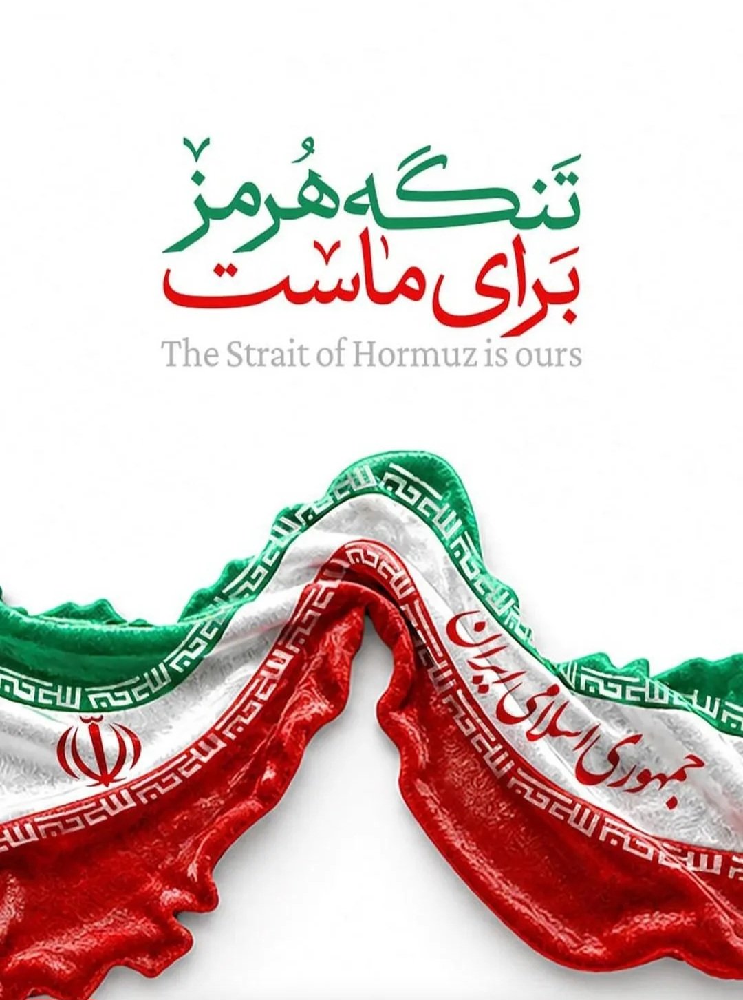 ایران؛ ایستگاه پایان قلدری | مروری بر طرح‌هایی که استیصال دشمن و تسلط ایران بر رگ حیاتی انرژی جهان را روایت می‌کنند