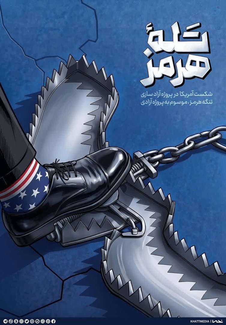 ایران؛ ایستگاه پایان قلدری | مروری بر طرح‌هایی که استیصال دشمن و تسلط ایران بر رگ حیاتی انرژی جهان را روایت می‌کنند