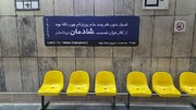 متروی تهران شاعرانه شد | اقدام متفاوت مترو برای بزرگداشت زبان فارسی