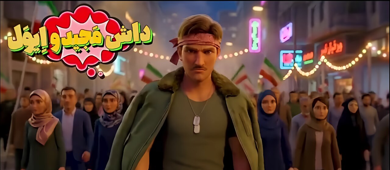 نماهنگ