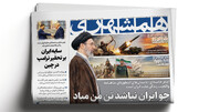 همشهری مترو شنبه ۰۵.۰۲.۲۶ + PDF