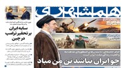 چو ایران نباشد تن من مباد | نقشه شکست محاصره | گزارش یک جنایت