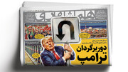 همشهری مترو ۲۷ اردیبهشت ۱۴۰۵ + PDF
