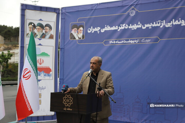 تندیس شهید چمران