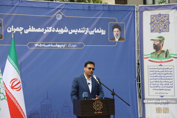 تندیس شهید چمران