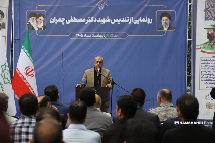 تندیس شهید چمران
