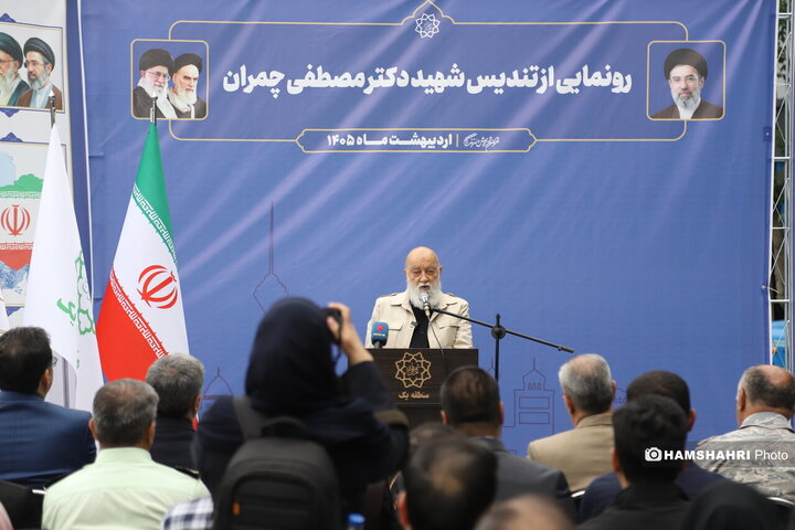 تندیس شهید چمران