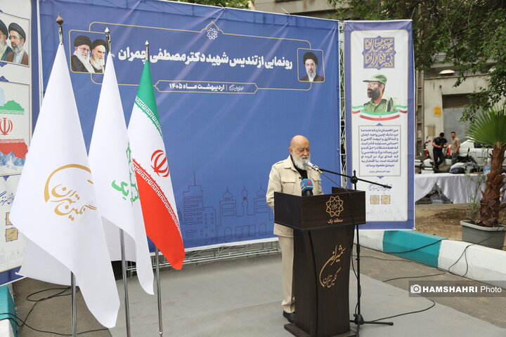 تندیس شهید چمران