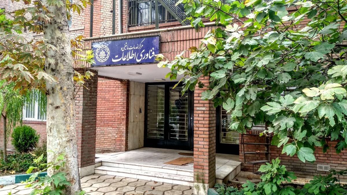 دانشگاه شریف