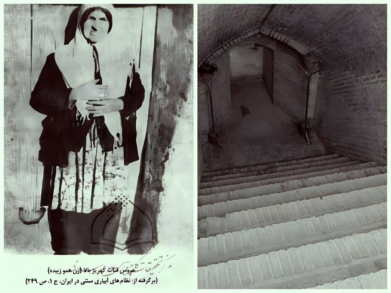 عروس قنات