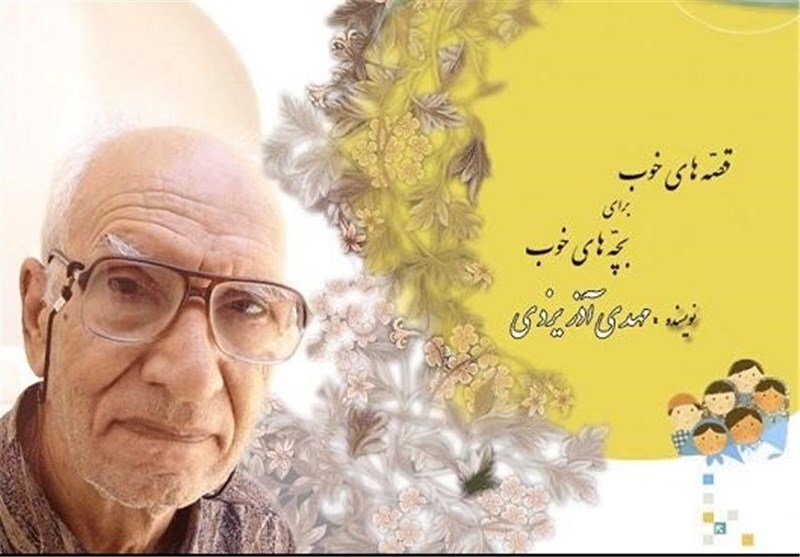 مهدی آذریزدی