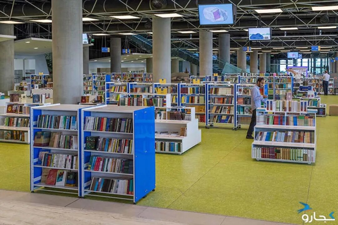 باغ کتاب