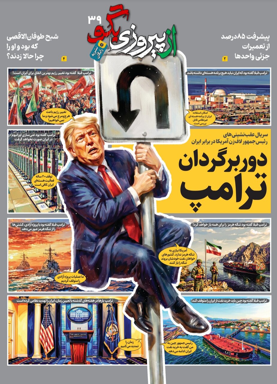 جلد همشهری مترو ۳۹