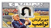 دوربرگردان‌ ترامپ | تجارت بدون‌ امارات