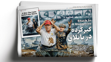 چهلمین شماره همشهری مترو + PDF