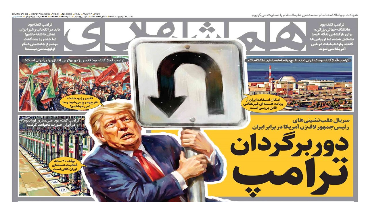 دوربرگردان‌ ترامپ | تجارت بدون‌ امارات