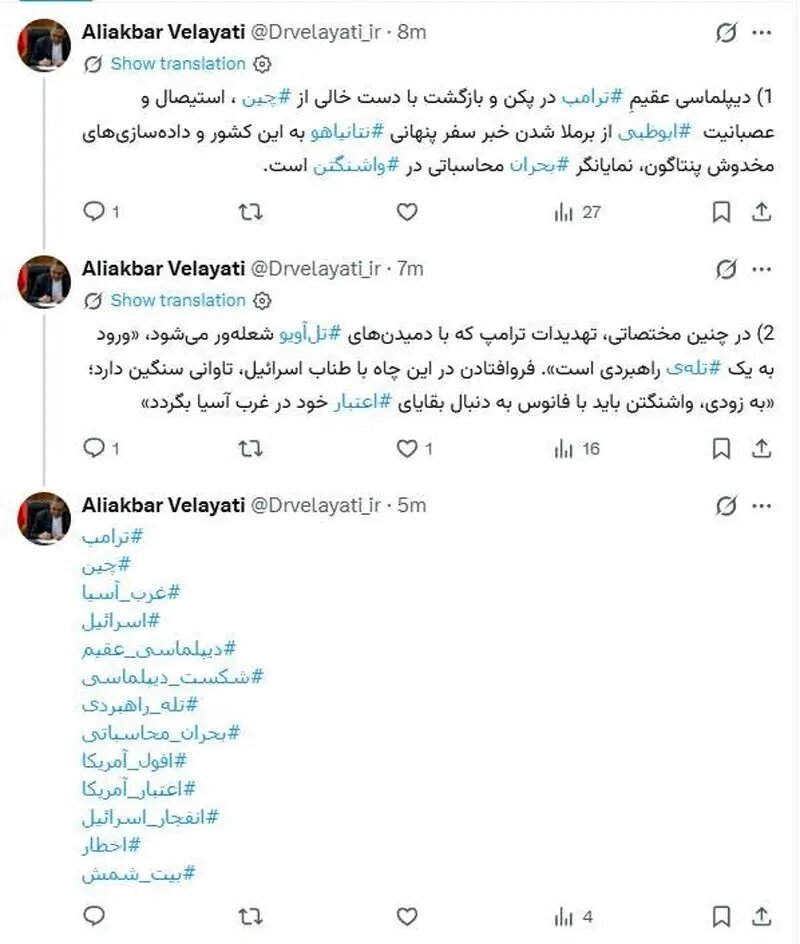 ولایتی: تهدیدات ترامپ تله راهبردی است | این ماجرا تاوان سنگینی برای آمریکا دارد