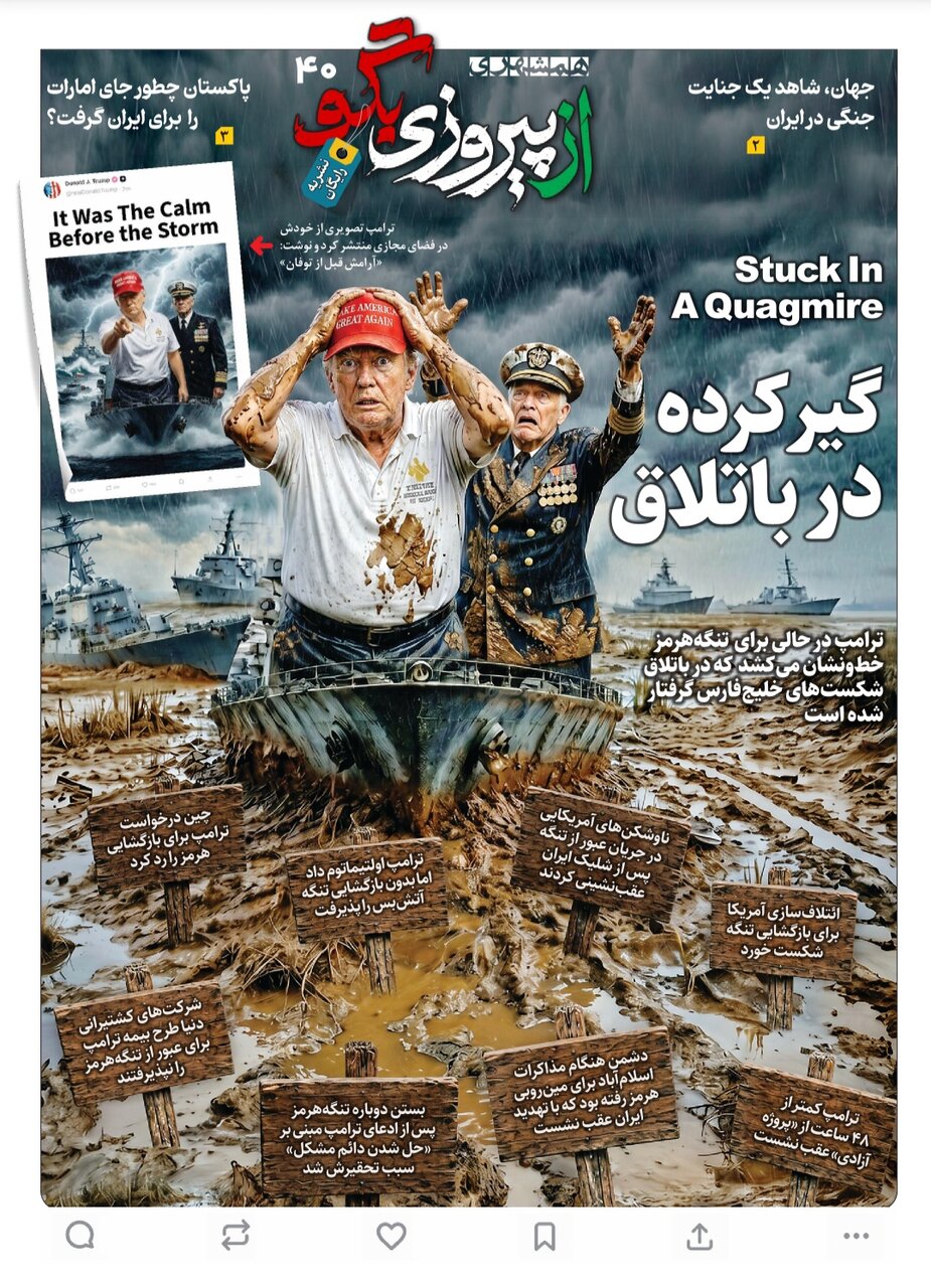 همشهری مترو ۰۵.۰۲‌.۲۸