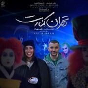 آقای صالحی، چطور به این فیلم مجوز اکران دادید؟ | از روابط نامشروع تا کشف حجاب