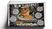 همشهری مترو ۲۹ اردیبهشت ۱۴۰۵ + PDF